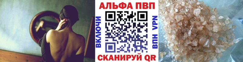 Alpha PVP Соль  Урай 