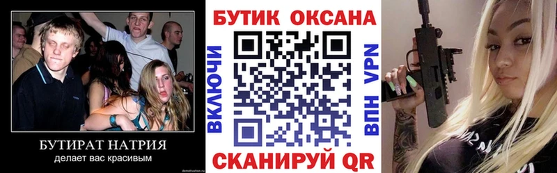 Бутират бутандиол  купить  цена  Урай 