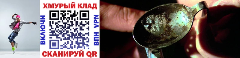 Героин герыч  Урай 