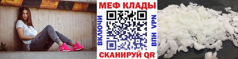 Мефедрон кристаллы Урай