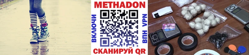 Метадон мёд  Урай 